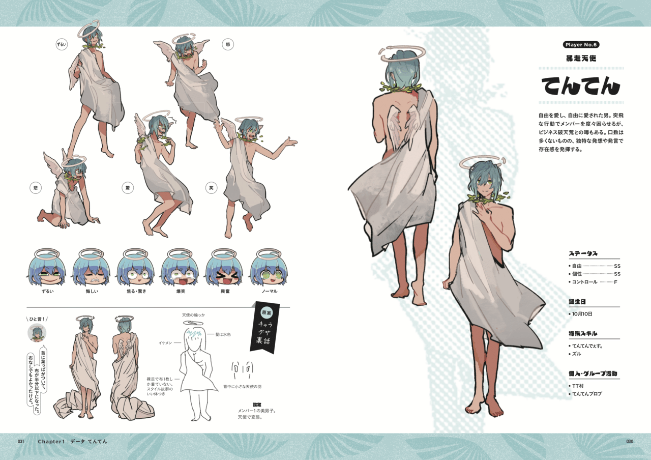 SALE】崎山つばさ＆荒木宏文＆太田基裕＆財木琢磨 8P スクラム