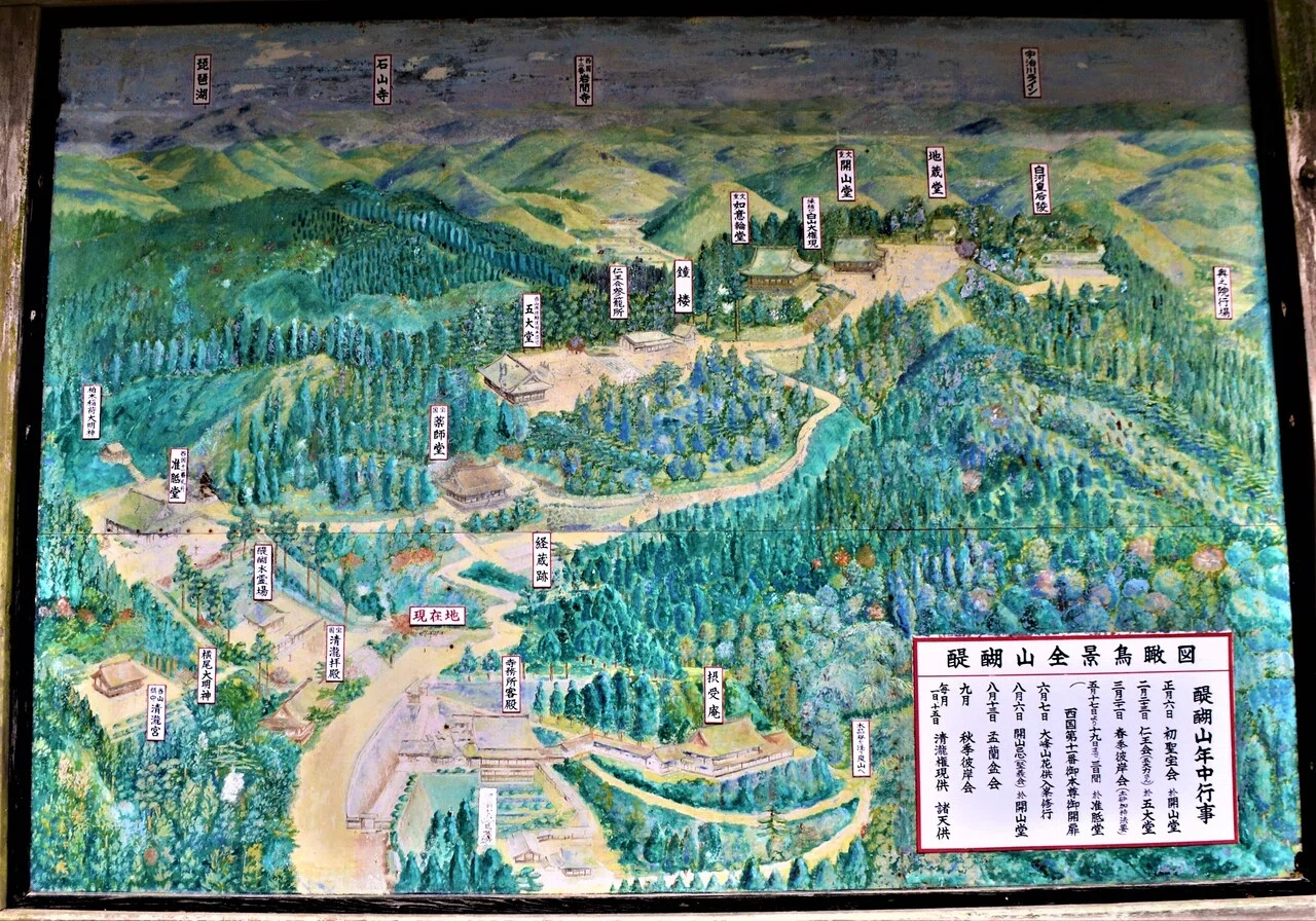茶掛け　真実一路　醍醐山 醍醐山の醍醐味｜走山歩れぽれ