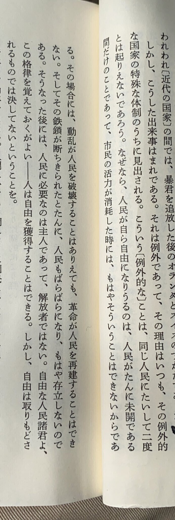 ルソーと遊ぶ Mido Note ルソーと遊ぶ Mido Note