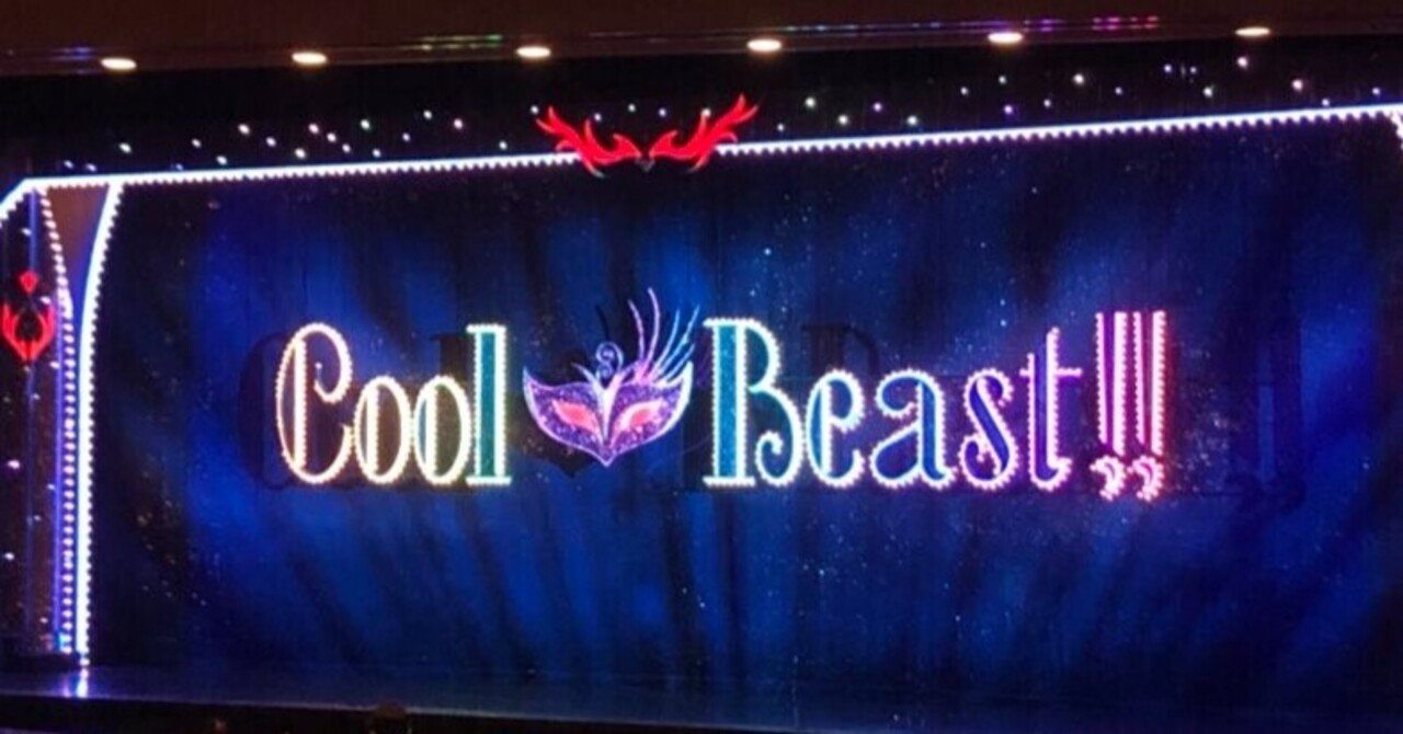 花組公演 アウグストゥスー尊厳ある者ー Cool Beast ４月４日ソワレ 山口絵美菜 Note