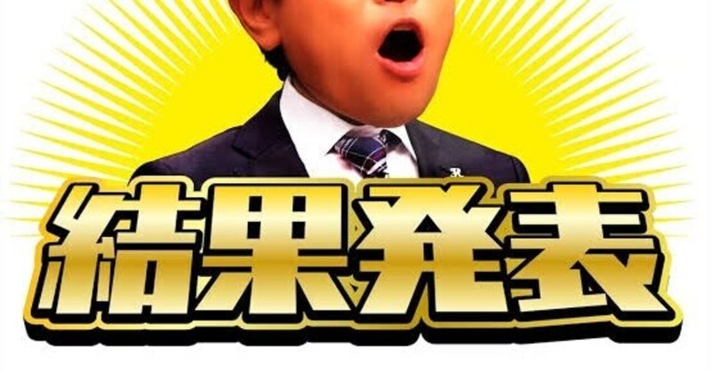 4 4 結果発表 住之江競艇 宮島競艇 2会場 競艇予想家 ダルくん Note