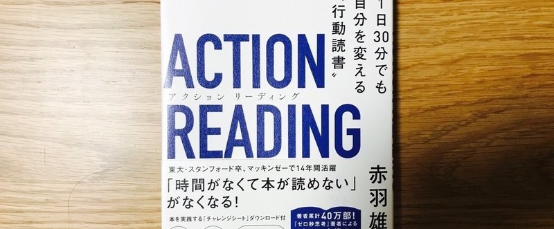 やる気はあって我が強いが仕事ができない若者にすすめたい 行動の読書 Action Reading Ryo Kanno Note やる気はあって我が強いが仕事ができない若者にすすめたい 行動の読書 Action Reading Ryo Kanno Note