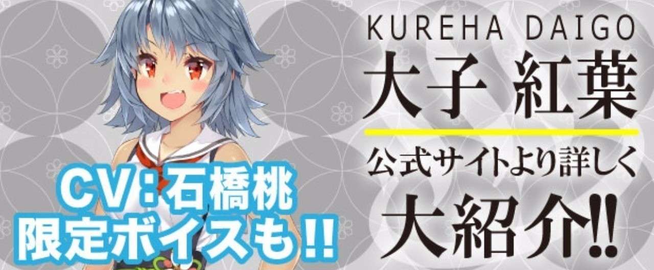 大子_顔見せヘッダー