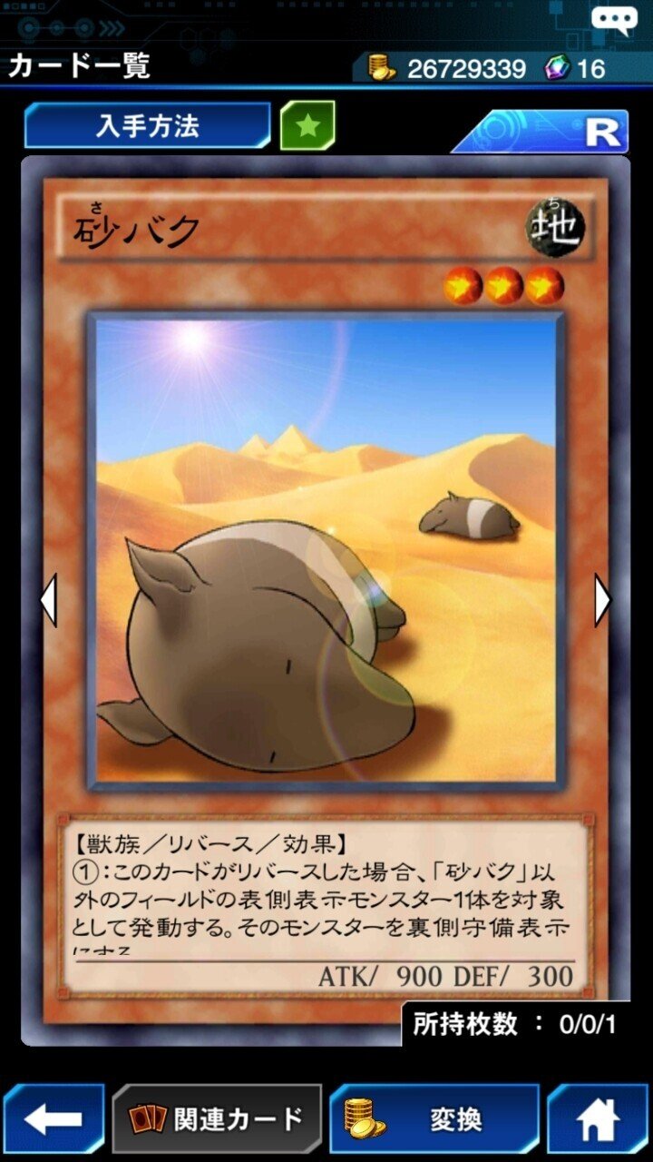 逆襲のツルプルンnoteストーリー 三十七話 砂漠を抜けろ その1 ツルプルンのマスター Note 逆襲のツルプルンnoteストーリー 三十七話 砂漠を抜けろ その1 ツルプルンのマスター Note