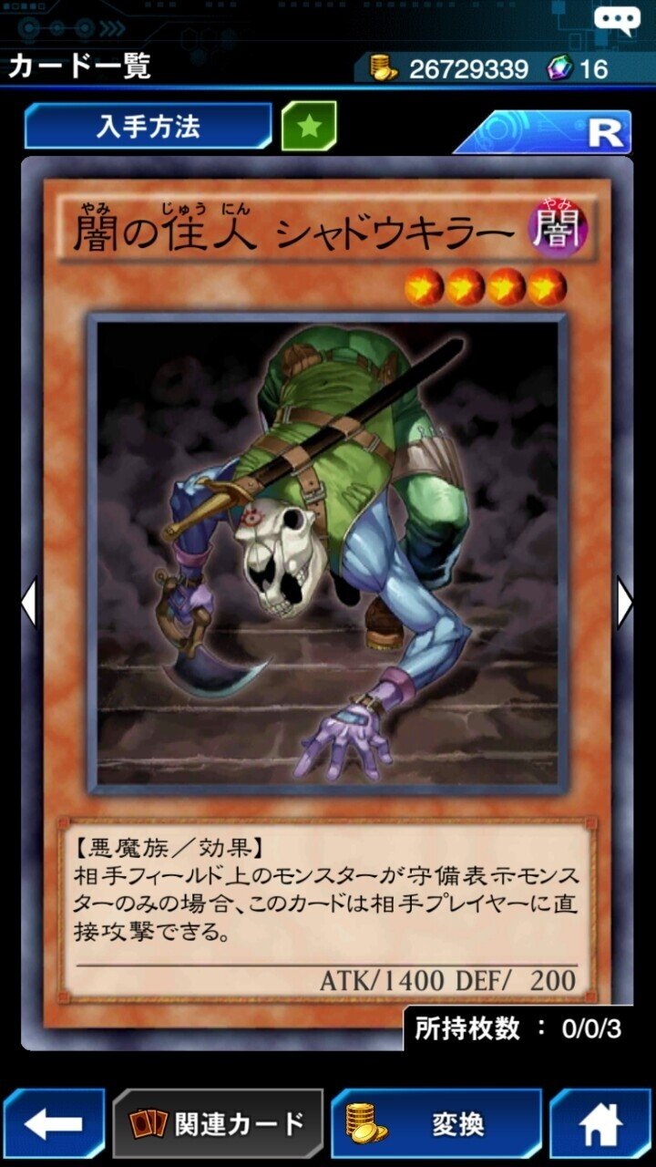 逆襲のツルプルンnoteストーリー 三十七話 砂漠を抜けろ その1 ツルプルンのマスター Note