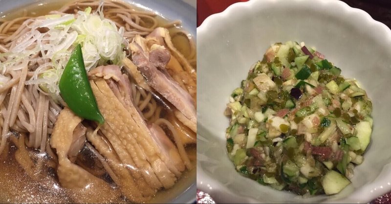 東京駅で味わえる山形 肉そば 野猿 やえん Note 東京駅で味わえる山形 肉そば 野猿 やえん Note