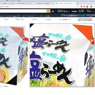さっぽろ０番