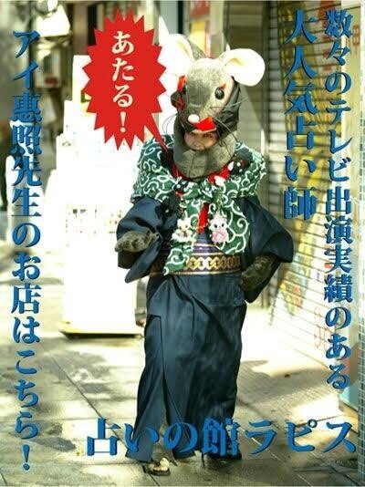 涙腺崩壊 超有名 占いの館 ラピス でゲイが占われた結果 Mitamin Note