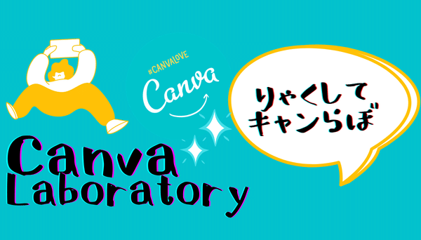 Canva Laboratory