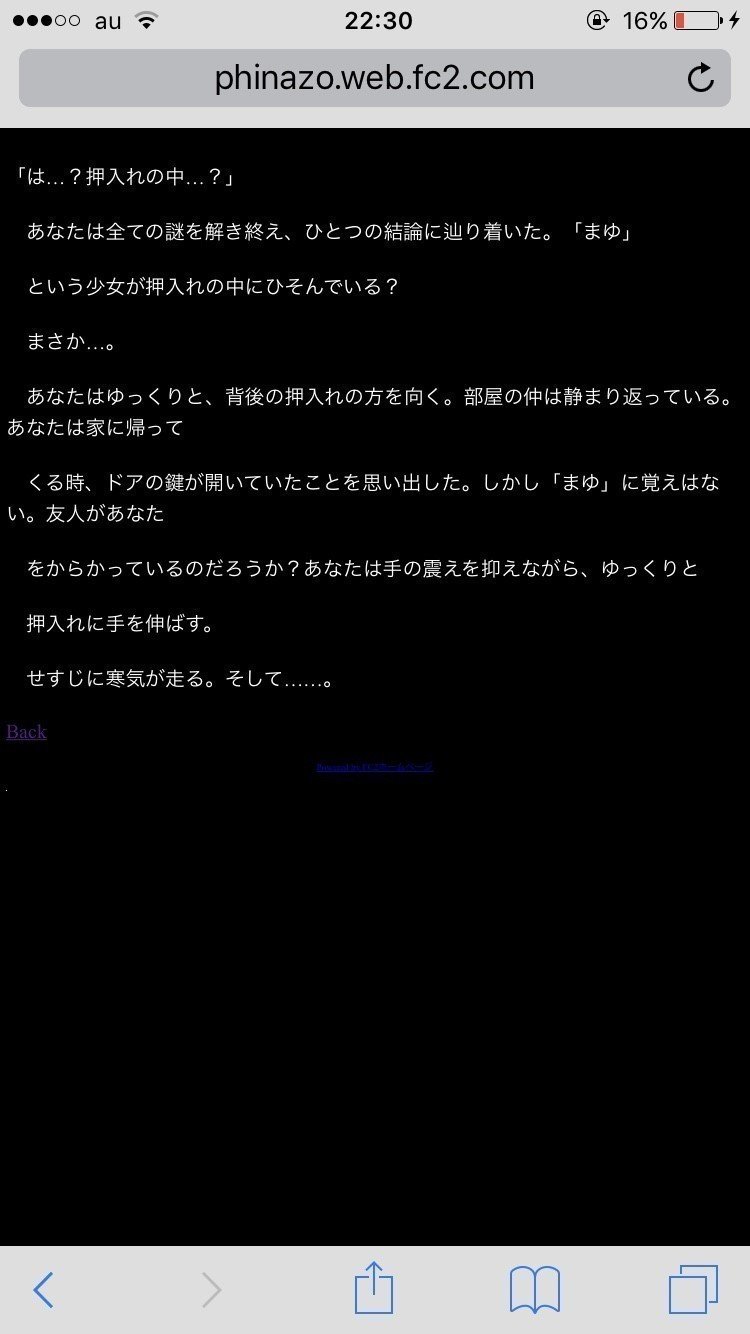 ネタバレ記事 もぅマヂ無理 リスカしょ メンヘラ謎 Phi Nazo01 Note ネタバレ記事 もぅマヂ無理 リスカしょ メンヘラ謎 Phi Nazo01 Note