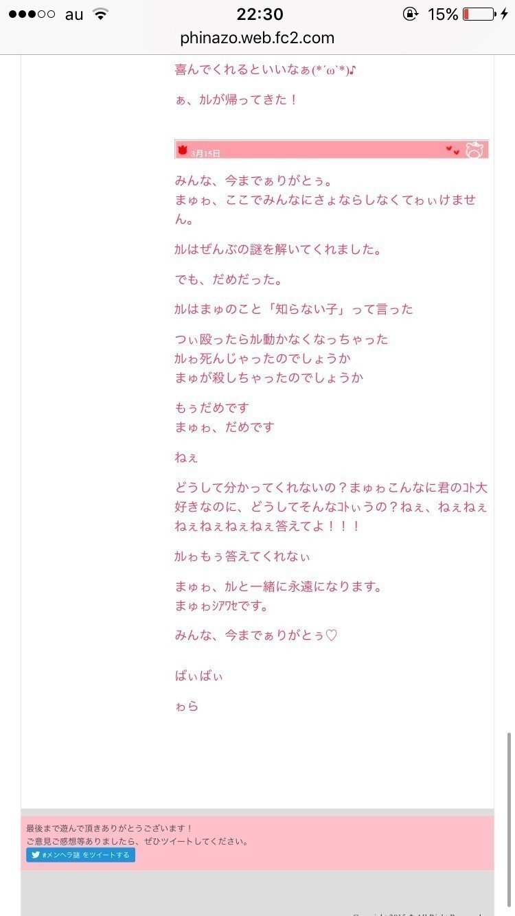 ネタバレ記事 もぅマヂ無理 リスカしょ メンヘラ謎 Phi Nazo01 Note ネタバレ記事 もぅマヂ無理 リスカしょ メンヘラ謎 Phi Nazo01 Note