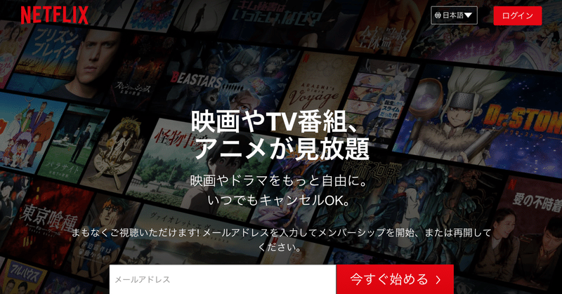 Netflixの実質無料アカウントの作り方 Nijntjepluis Note Netflixの実質無料アカウントの作り方 Nijntjepluis Note