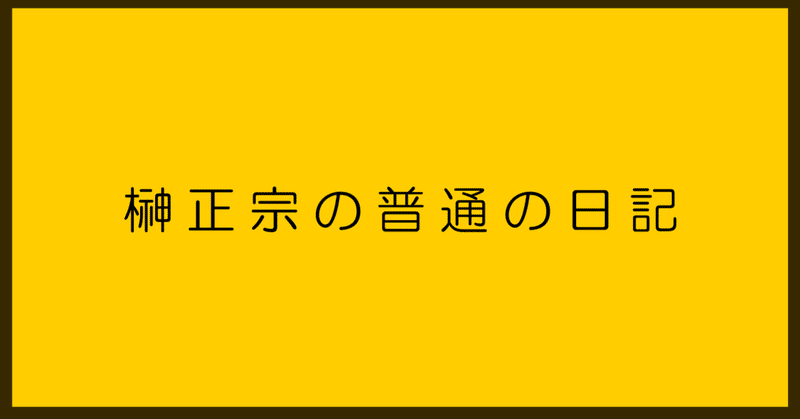 見出し画像