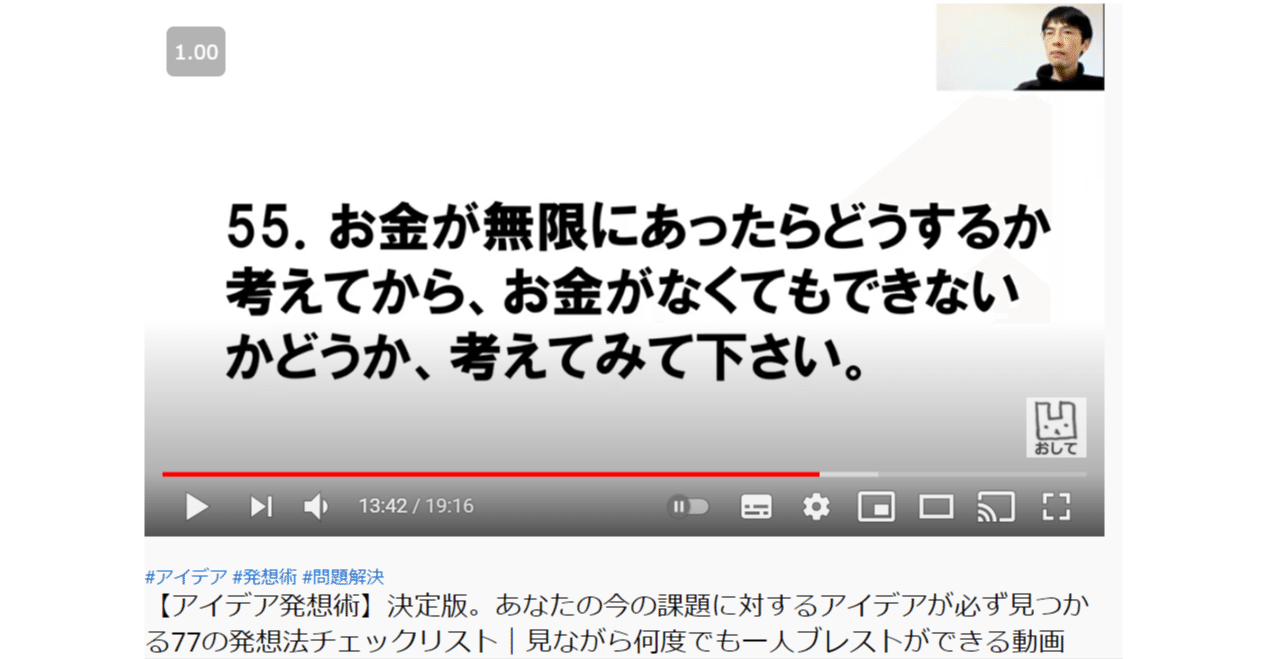 アイデアを考えたい課題を抱えている人に試してみて欲しい 77の発想法リスト 高橋晋平 おもちゃクリエーター Note アイデアを考えたい課題を抱えている人に試してみて欲しい 77の発想法リスト 高橋晋平 おもちゃクリエーター Note