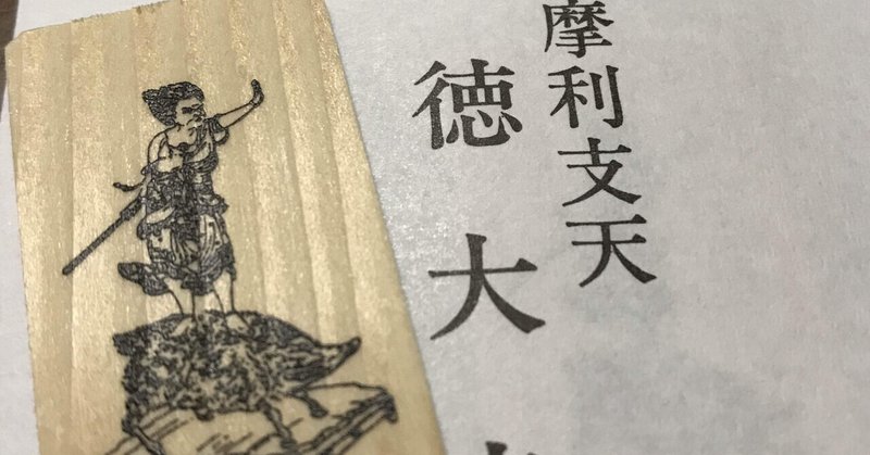 邪悪な者の攻撃から身を隠す事が出来る Emi Office 公式 Note