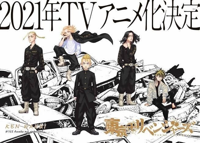 実写映画化決定記念 ヤンキーとタイムスリップを融合 東京卍リベンジャーズ の魅力を徹底考察 じきどらむ Note 実写映画化決定記念 ヤンキーとタイムスリップを融合 東京卍リベンジャーズ の魅力を徹底考察 じきどらむ Note