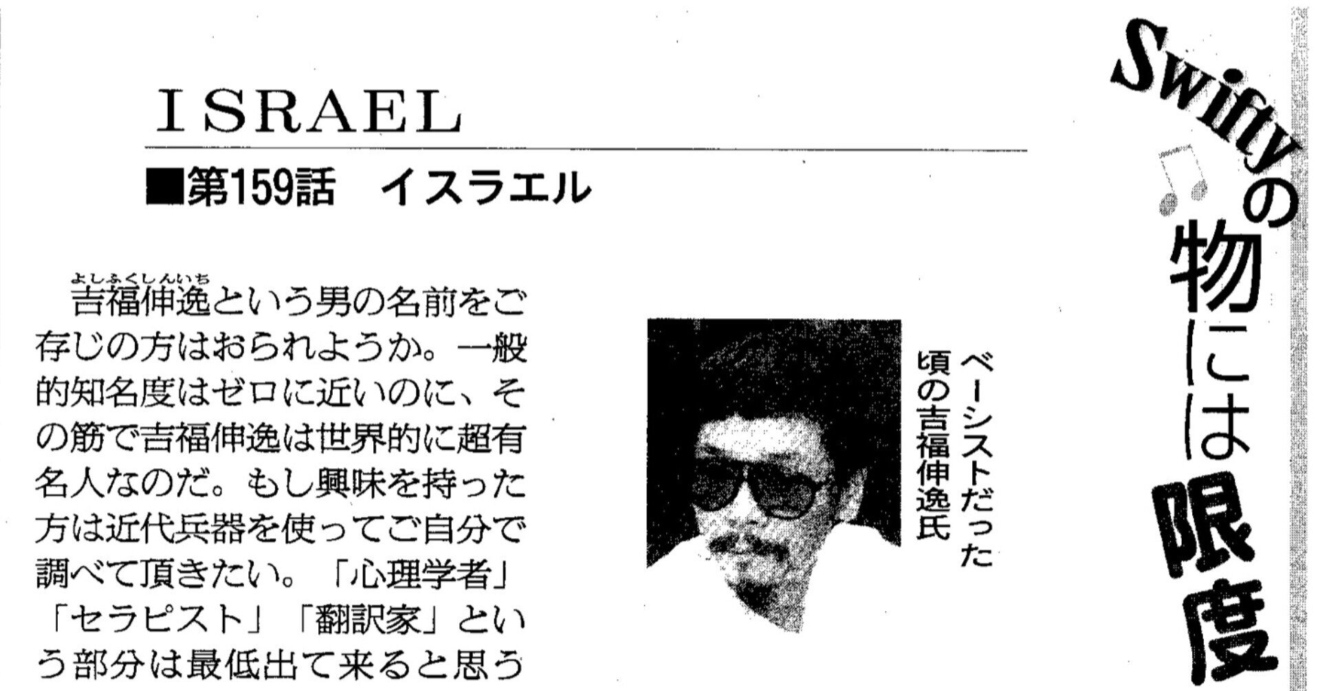 菅原正二 A Day At Jazz Spot Basie 2SACD / 帯付 開店50周年記念別冊「ジャズ喫茶ベイシー読本 BASIE 50th Anniversary