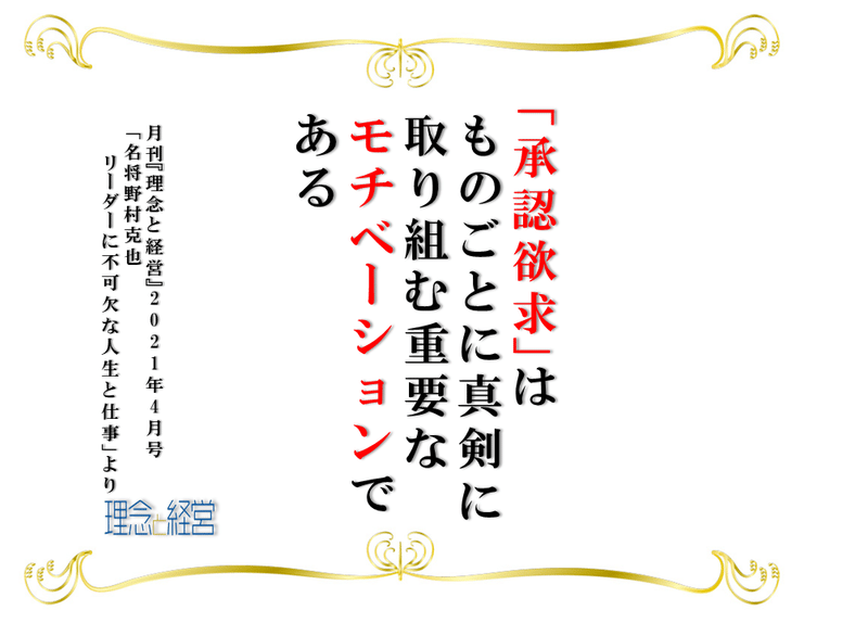 名将 野村克也 リーダーに不可欠な人生と仕事 月刊 理念と経営 Note 名将 野村克也 リーダーに不可欠な人生と仕事 月刊 理念と経営 Note