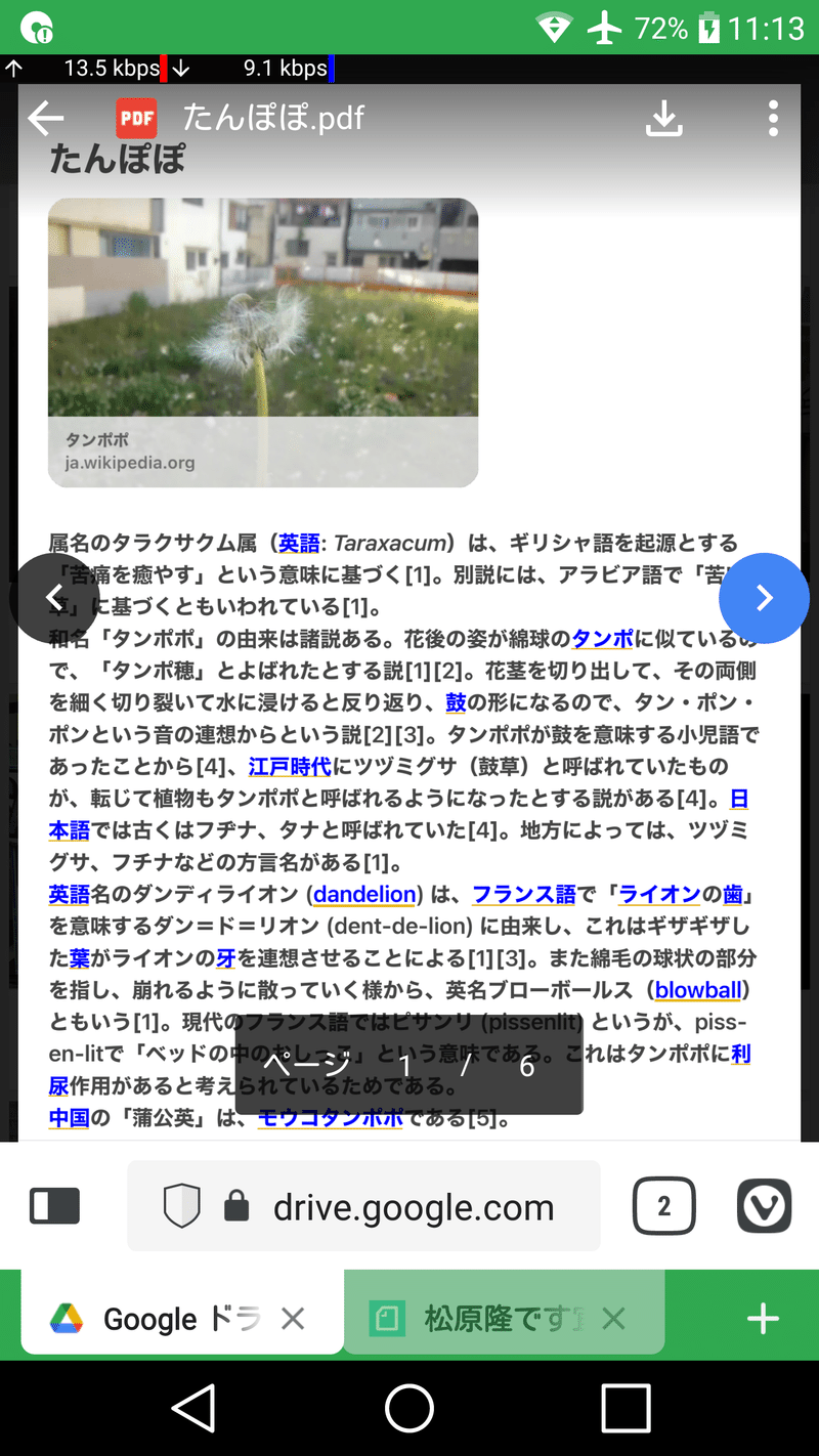 Pdfで保存出来ないページ保存 の新着タグ記事一覧 Note つくる つながる とどける