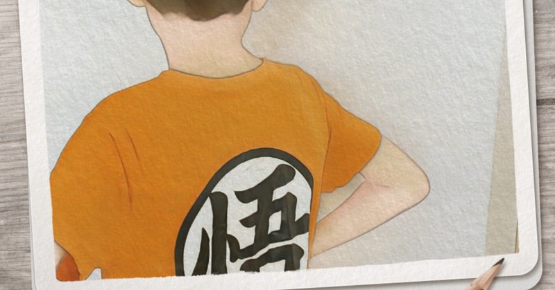 ドラゴンボール服はダサい ゆむ Note ドラゴンボール服はダサい ゆむ Note