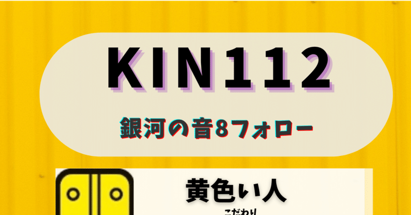 KIN112黒キン