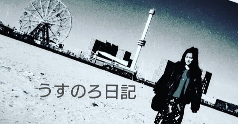 歌うように 幾分楽しげな足取りで イトカズ Note