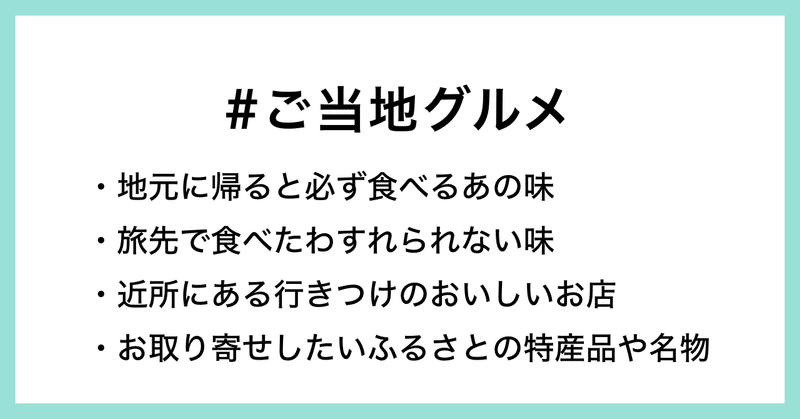 日本各地のおいしいものについて教えてください お題企画 ご当地グルメ で募集します Note公式 Note