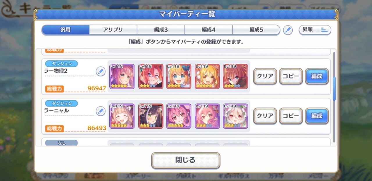 プリコネr 他人の作ったtlで収益化について 外野からの私見 国見小道 Note