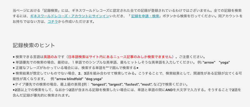 ギネス申請する方法 めっちゃ簡単だった 林知佳 旅する複業占い師 Note ギネス申請する方法 めっちゃ簡単だった 林知佳 旅する複業占い師 Note