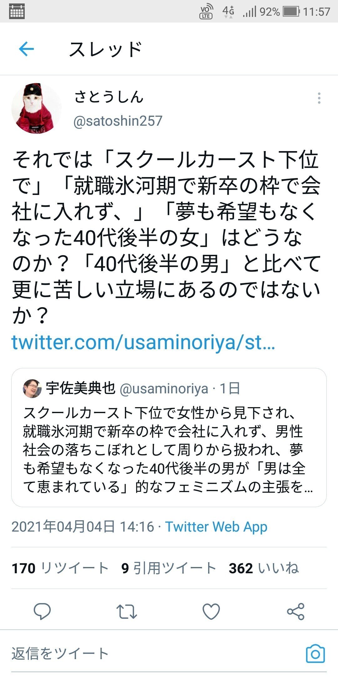 カースト下位の女性も言うまでもなく下位男性と同様に救済対象にすべき事 只 ここでの主題は男社会の恩恵を被っていない弱者男性があたかも特権階級みたいに言う事への反論だから出ないだけで この文脈で女性をハブ 鳳 明日香 Note カースト下位の女性も言うまでもなく下位男性と同様に救済対象にすべき事 只 ここでの主題は男社会の恩恵を被っていない弱者男性があたかも特権階級みたいに言う事への反論だから出ないだけで この文脈で女性をハブ 鳳 明日香 Note