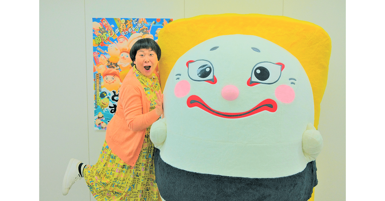 ニュース アニメ どすこいすしずもう Tv放送開始に先駆け Youtubeにて森三中 大島美幸さんによる 絵本 どすこいすしずもう くるまえびぞうのひみつ 読み聞かせ動画 オープニング主題歌踊ってみ King Records Today Note ニュース アニメ どすこいすしずもう Tv放送開始に先駆け Youtubeにて森三中 大島美幸さんによる 絵本 どすこいすしずもう くるまえびぞうのひみつ 読み聞かせ動画 オープニング主題歌踊ってみ King Records Today Note