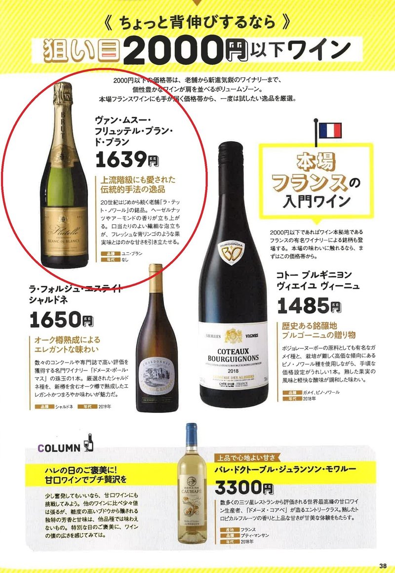 オーレジャパンのワインが多数掲載されました オーレジャパン Note
