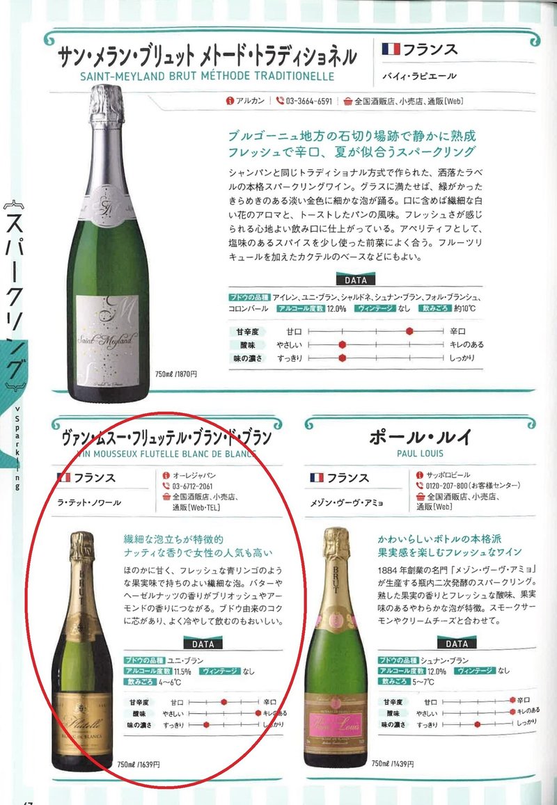 オーレジャパンのワインが多数掲載されました オーレジャパン Note オーレジャパンのワインが多数掲載されました オーレジャパン Note