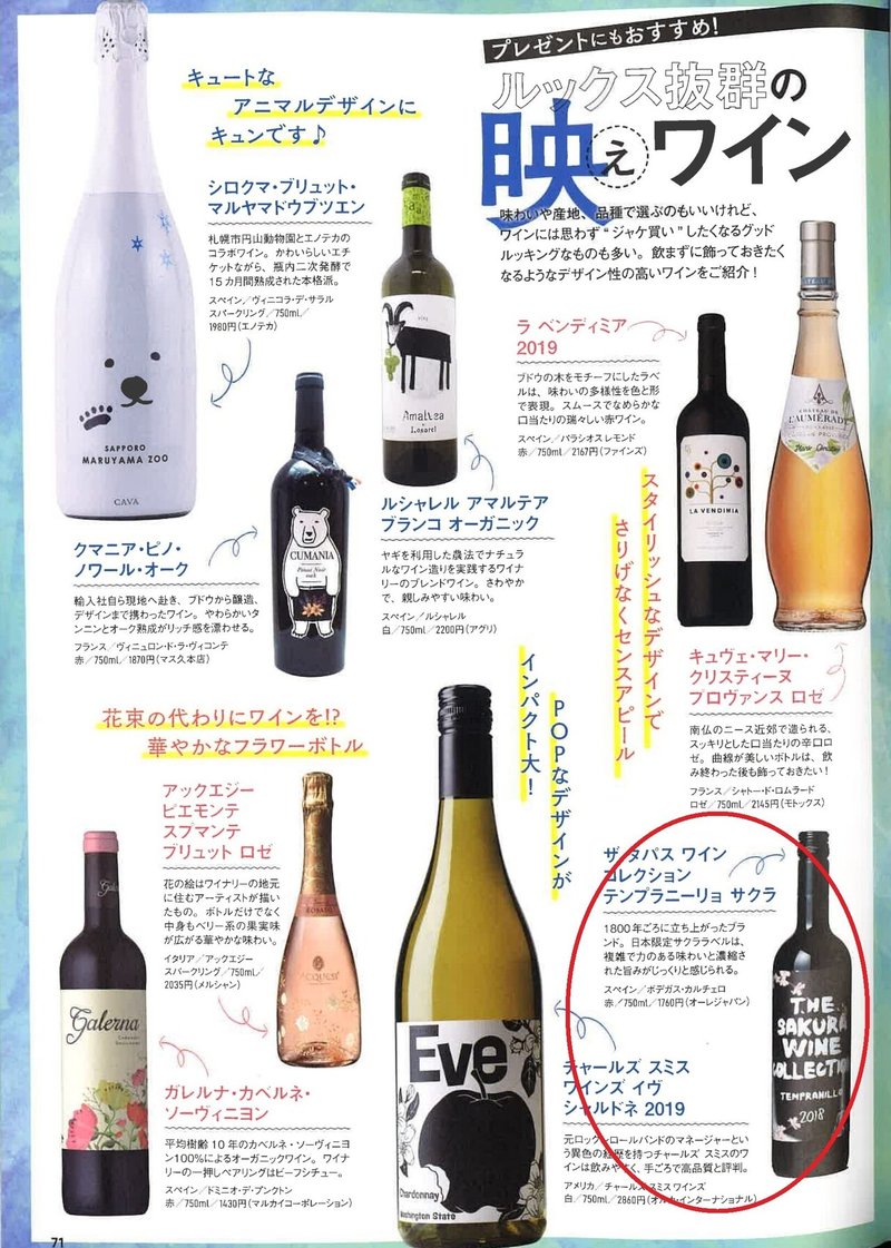 オーレジャパンのワインが多数掲載されました オーレジャパン Note