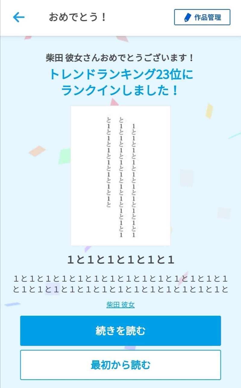 言える自分でよかった 柴田 彼女 Note 言える自分でよかった 柴田 彼女 Note