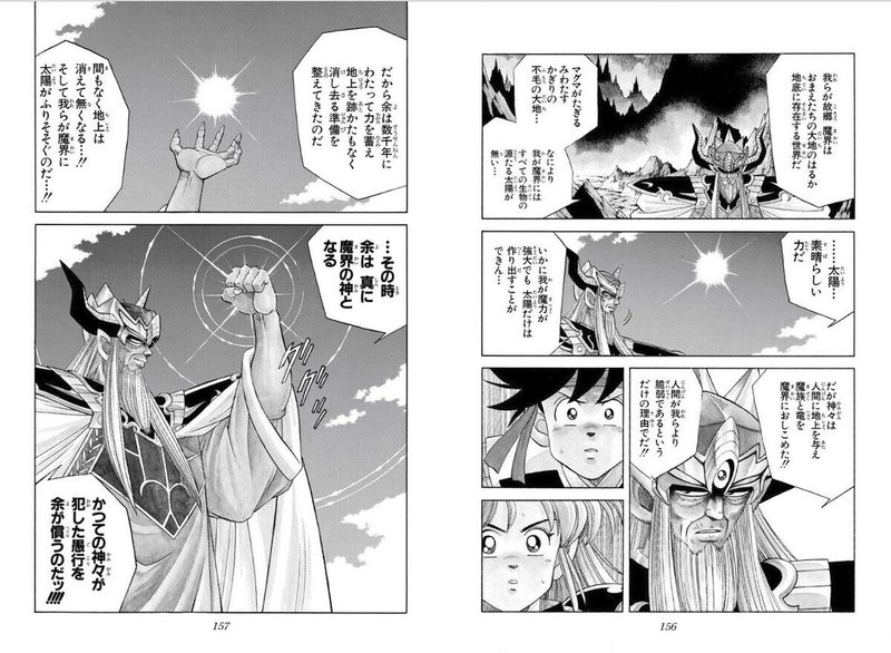 ドラゴンクエスト ダイの大冒険 新アニメ エンディングテーマ アカシ についての考察 面倒オタク Note ドラゴンクエスト ダイの大冒険 新アニメ エンディングテーマ アカシ についての考察 面倒オタク Note