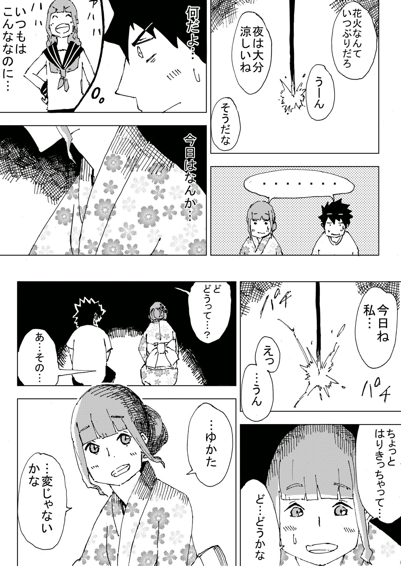 4p漫画 線香花火 けい Note