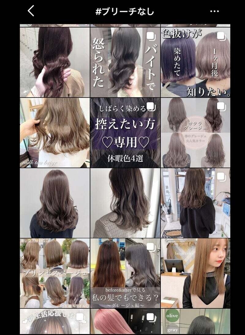 ブリーチなし って本当に出来るの 実は嘘 困っている美容師さんが実は多いんです 西村陽一 Yaw表参道 ノンジアミンカラー 痛くないカラー 髪 質改善ストレート Note ブリーチなし って本当に出来るの 実は嘘 困っている美容師さんが実は多いんです 西村陽一 Yaw表参道 ノンジアミンカラー 痛くないカラー 髪 質改善ストレート Note