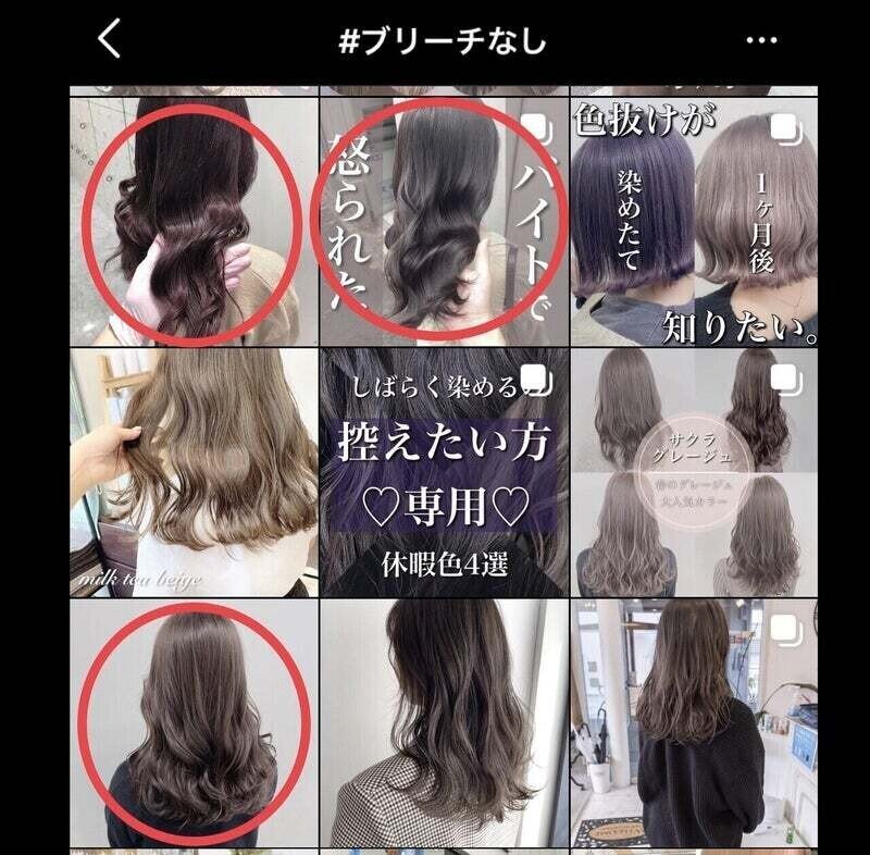 ブリーチなし って本当に出来るの 実は嘘 困っている美容師さんが実は多いんです Yaw Yoichi 西村陽一 美容師 Note ブリーチなし って本当に出来るの 実は嘘 困っている美容師さんが実は多いんです Yaw Yoichi 西村陽一 美容師 Note