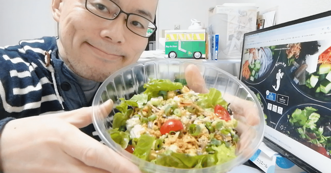 横顔 405 ヘルシーポキボウル専門店scales中目黒のヴィーガントウフポキボウルをwoltでデリバリーして食べてみた 食べる人の横顔 Note