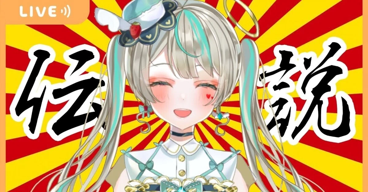 世界一かわいいVtuber！天羽しろっぷさん解説書｜パピコ