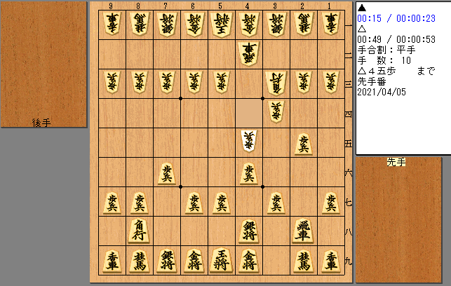 新規棋譜10手