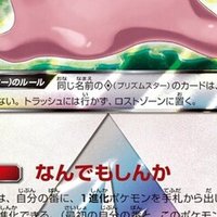 Op Edの歌詞に登場する技 特性名まとめてみた アニポケ リユルン Note