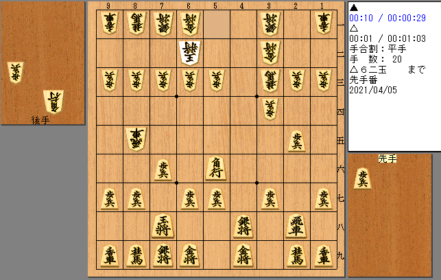 新規棋譜20手