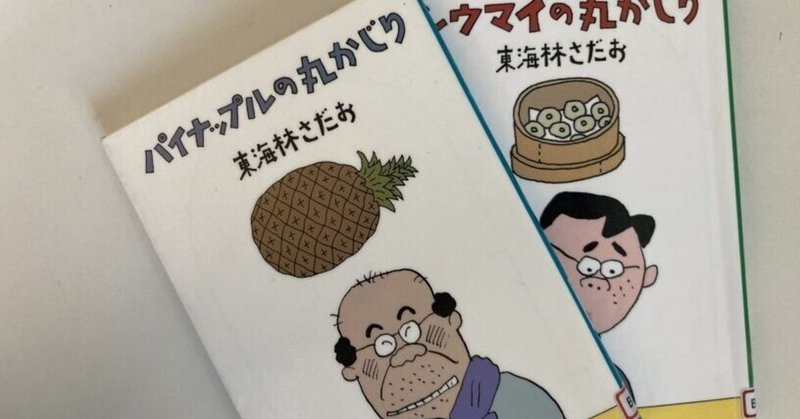 丸かじりシリーズ の新着タグ記事一覧 Note つくる つながる とどける 丸かじりシリーズ の新着タグ記事一覧 Note つくる つながる とどける