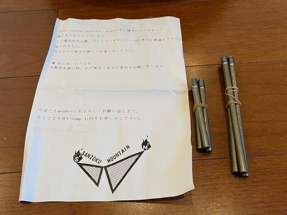 最高にカッコいい焚き火台！山賊マウンテン mouncol 悪tega