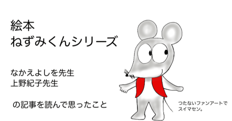 アナログ とデジタル が融合した絵本 山本エミイ Note