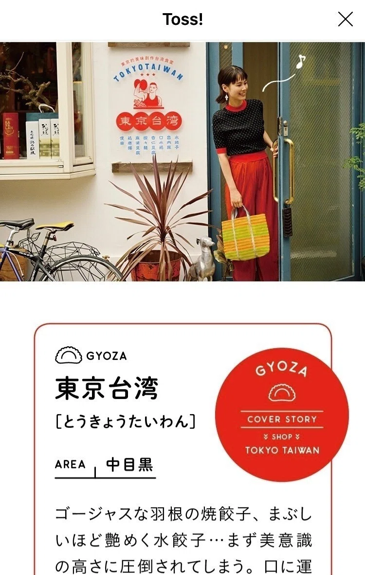 Toss のデザインが好き すずむしフォント いろぷら センスを磨く方法について書く Note