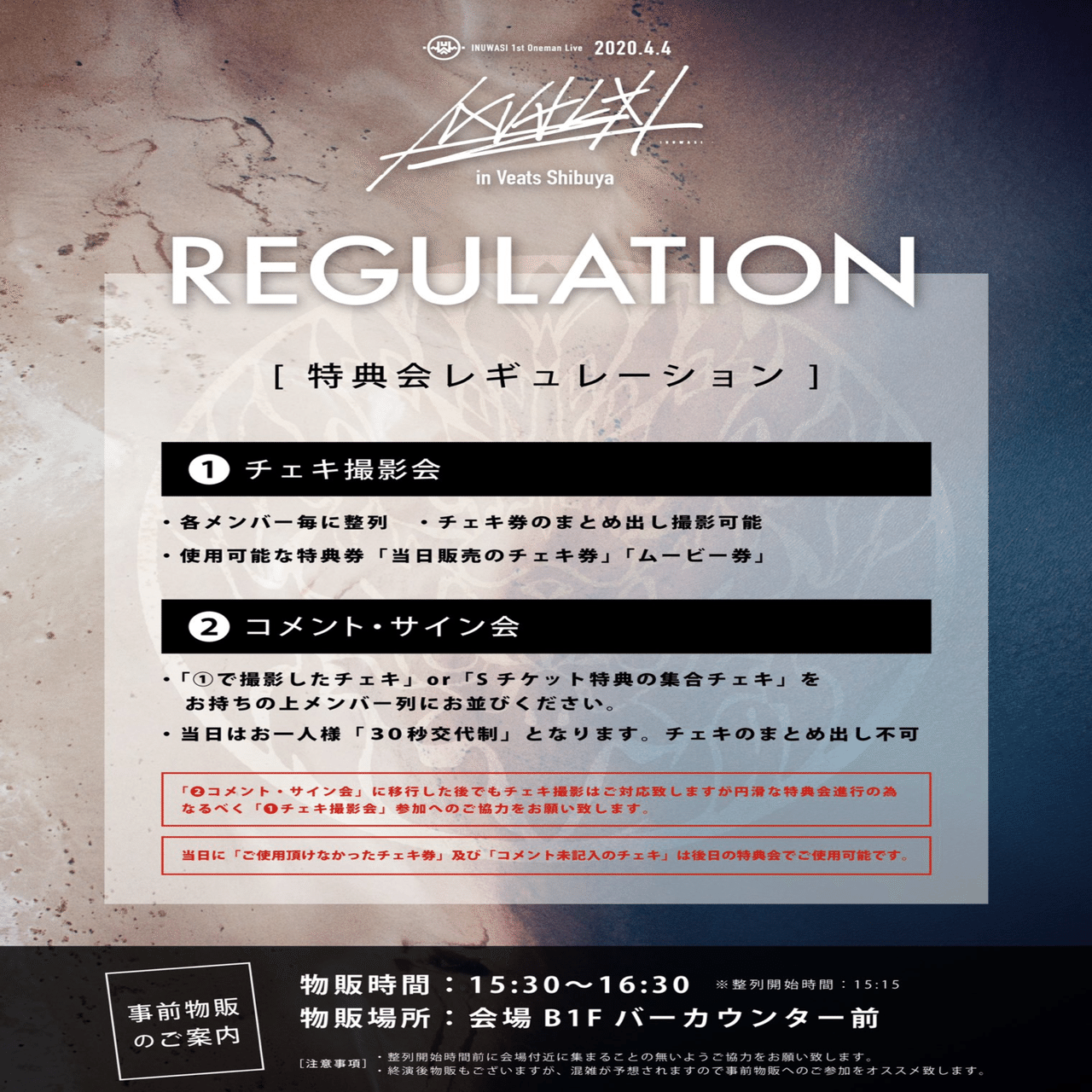 新特典会の試み(多分ワイが体感してないだけ)｜ta_te_yann