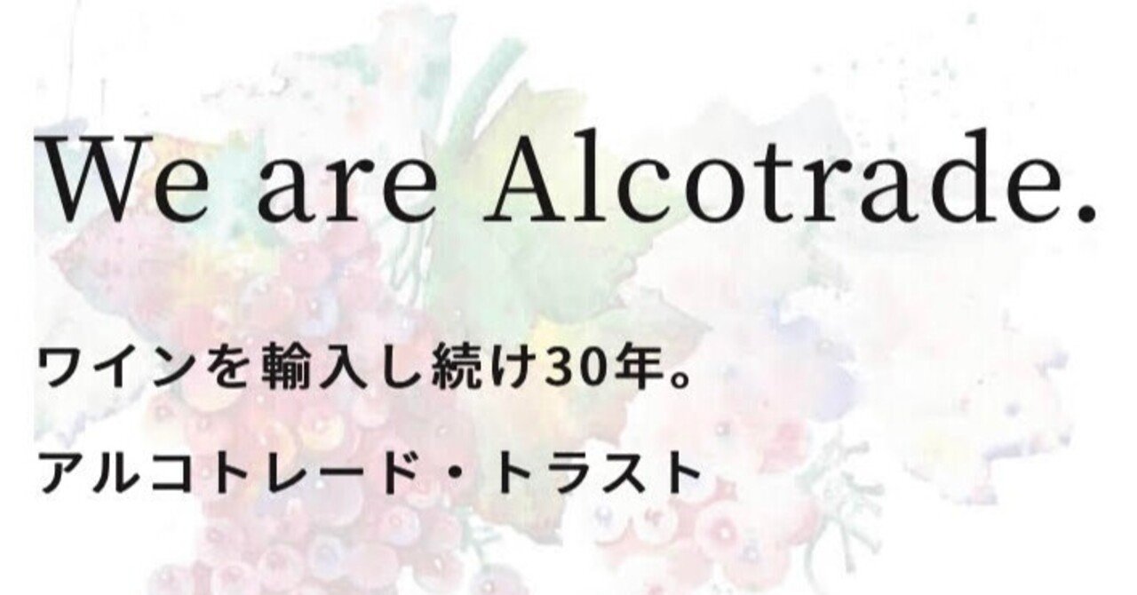 アルコトレードnoteはじめました Alcotradetrust Note アルコトレードnoteはじめました Alcotradetrust Note